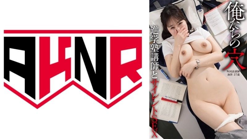 【我们的洞】27岁外语家教北村海斗 AKDL-343 无声交合诱惑：补习班老师的湿身秘密教学