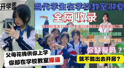00后清纯学妹课桌偷情 教室监控视角流出 课间操时间被插得双腿发抖